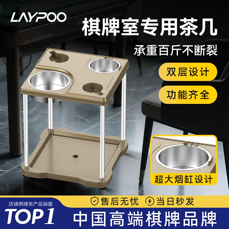 麻将桌茶几茶水架棋牌室烟灰缸杯托家用桌专用麻将桌边多用小茶几