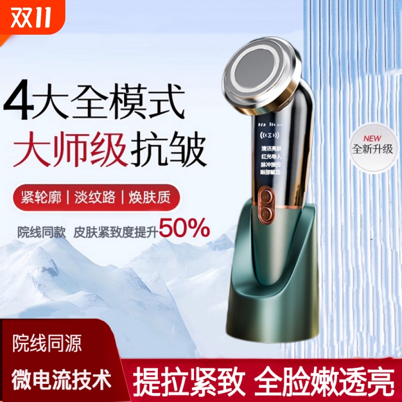 美容仪器家用脸部法令纹按摩洁面提拉紧致面部导入仪清洁嫩肤抗皱
