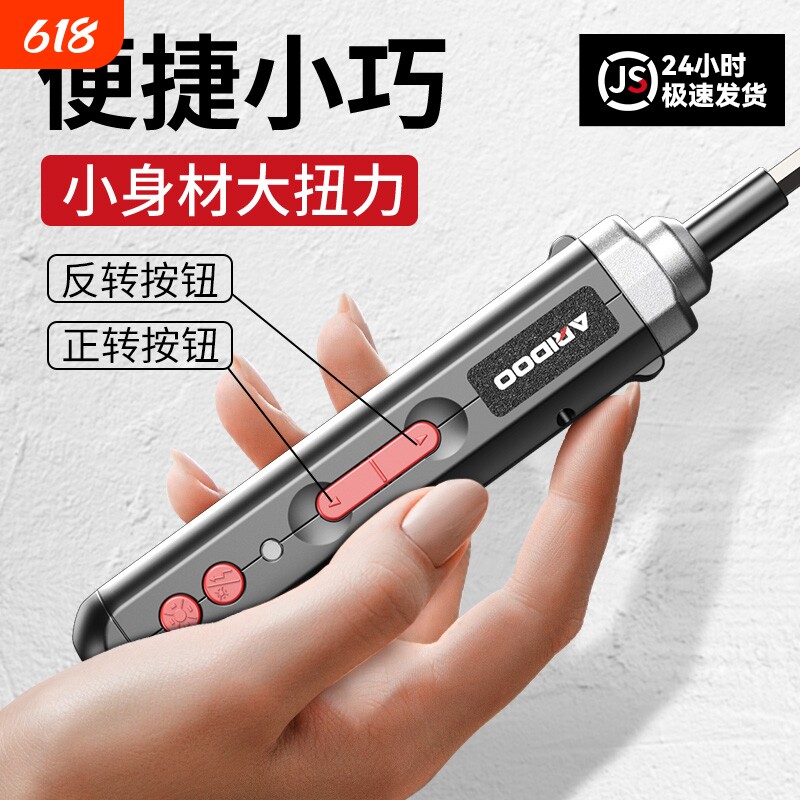 电动螺丝刀充电式家用迷你小型电钻起子多功能电批拧螺丝工具套装