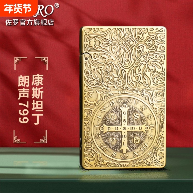 ZORRO佐罗一体煤油朗声打火机男士799黄铜正品富贵牡丹创意礼物,ZIPPO/瑞士军刀/眼镜,煤油打火机,淘宝优惠券,粉丝福利购,淘宝优惠卷