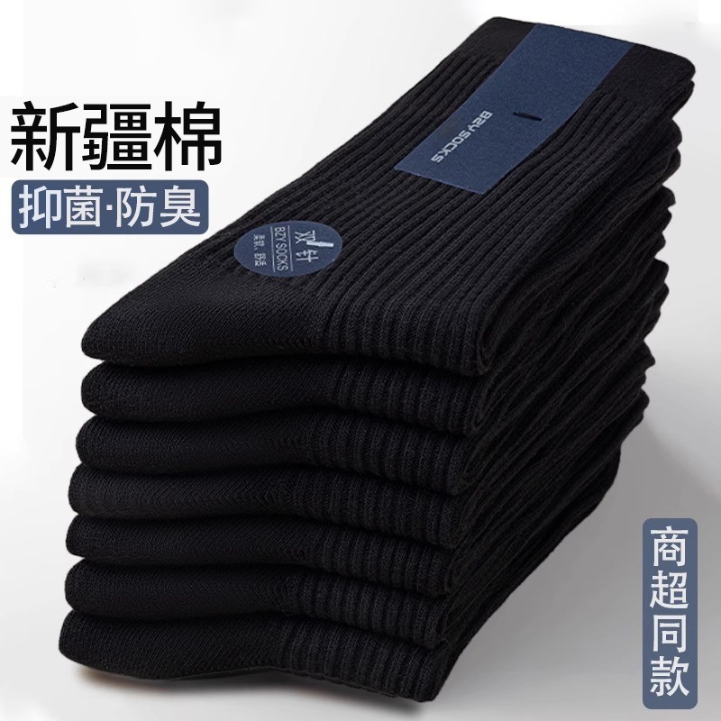 诸暨新疆棉袜子男款秋冬防臭中筒袜保暖吸汗纯色棉袜商务运动长袜