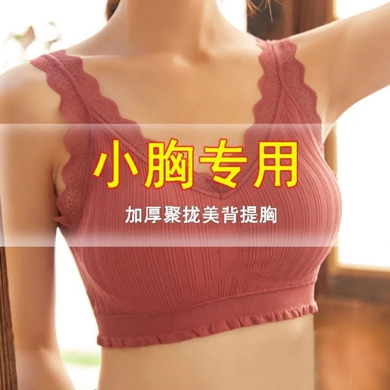 美背内衣小胸聚拢女无钢圈胸罩抹胸无痕文胸运动新款蕾丝防滑