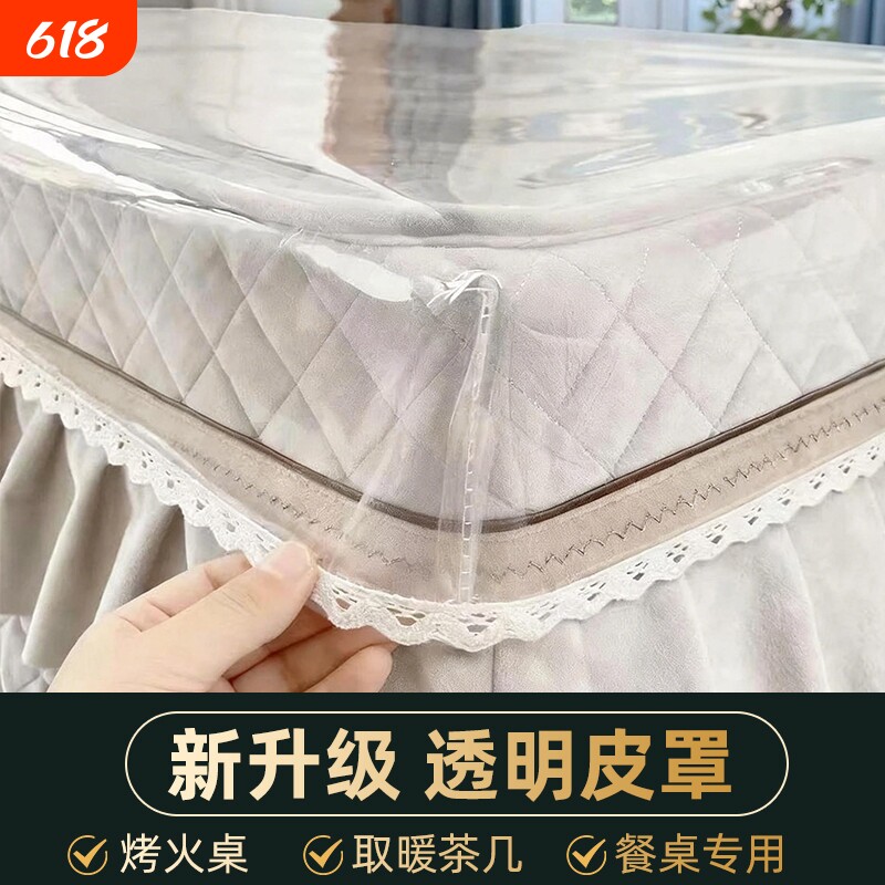 透明PVC烤火罩烤火桌子罩套皮罩防水桌布正方形电炉罩长方形防油