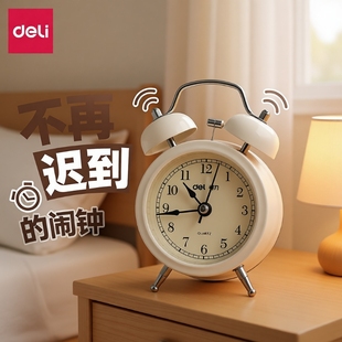 得力闹钟学生专用起床神器智能2024新款 儿童男孩女孩静音机械钟