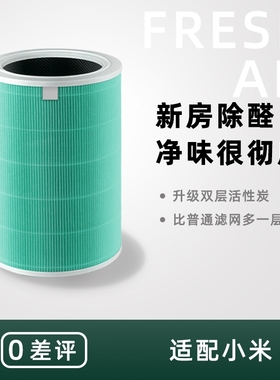 适配小米空气净化器滤芯2S/3/4lite/4Pro米家除甲醛滤网活性炭