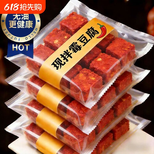 霉豆腐湖南特产豆腐乳农家自制红腌豆腐香辣腐乳麻辣手工下饭菜