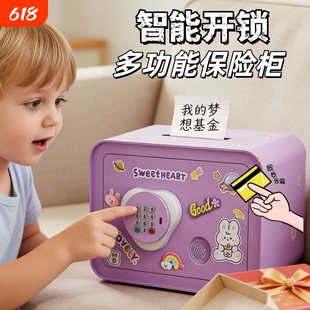 2026新款存钱罐可存取儿童男孩只进不出密码保险箱女孩储蓄柜礼物