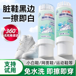 去黄增白专用清洗剂 小白鞋 清洁剂鞋 子干洗剂免洗去污刷鞋 神器球鞋