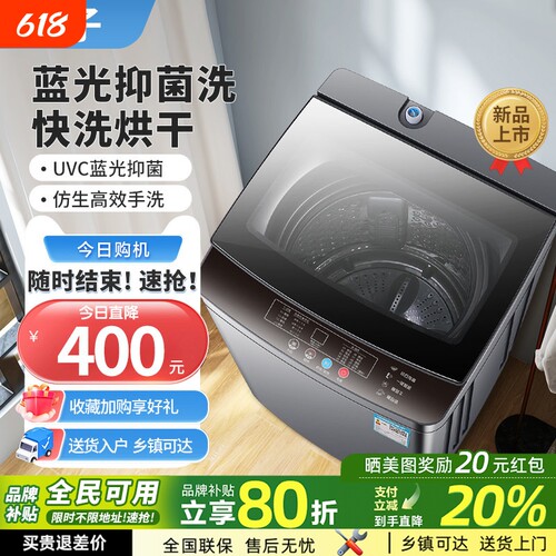 扬子洗衣机全自动家用小型10/12KG租房宿舍大容量正品洗烘脱一体