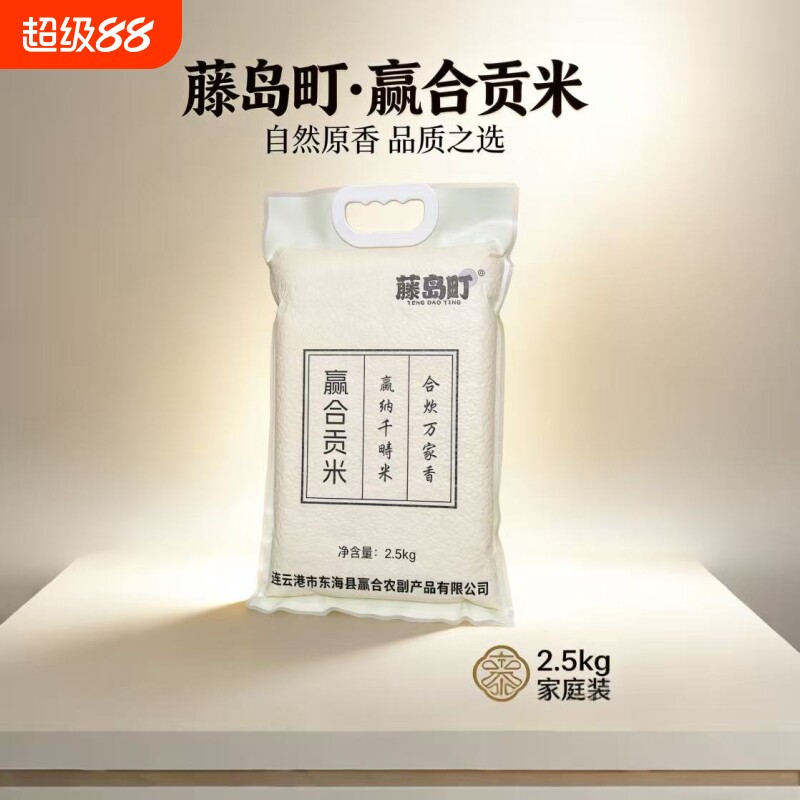 2026新米苏北粳米圆粒大米现磨产品直发软糯香甜5斤蒸米饭熬粥