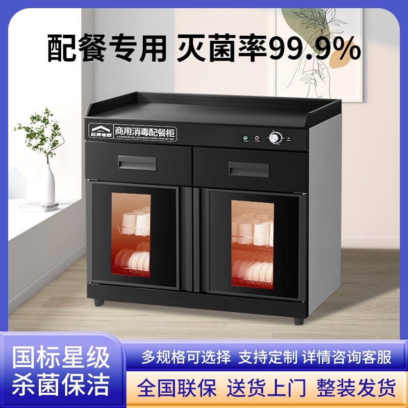 消毒柜商用台式热风烘干紫外线不锈钢家用密胺餐具包厢备餐调料台