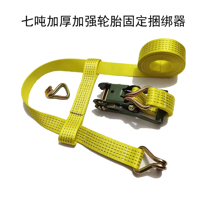 道路施救车拖车清障车轿运车配件轮胎捆绑带紧绳器收紧器专用绑带