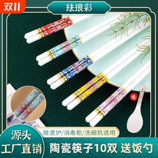 景德镇正品 陶瓷筷子珐琅彩筷子防滑耐高温骨瓷筷子防霉易清洗健康
