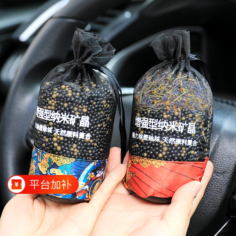 新车竹炭包汽车除异味除甲醛活性炭包车载除臭净化空气车用香薰包