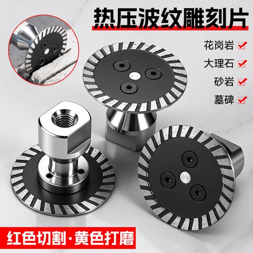 5公分切割片金刚石小锯片花岗岩石材鹅卵石开槽雕花刻字专用切片