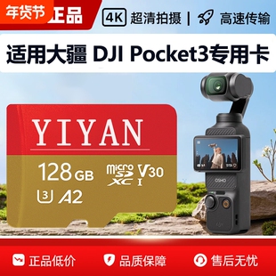 适用于大疆pocket3储存卡256G内存卡proket3高速tf卡micro sd卡