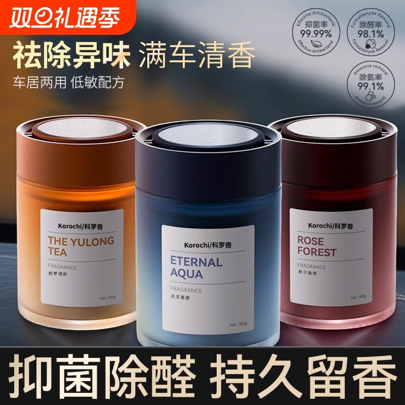 仆旅车载香薰2025新款持久留香高档汽车专用祛除异味固体香水香膏