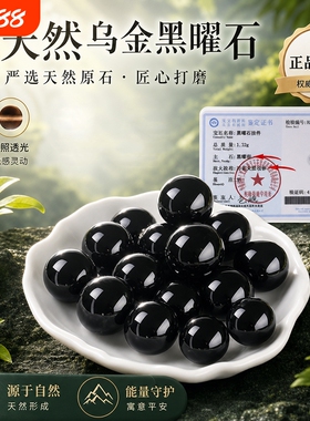 天然乌金黑曜石散珠手链