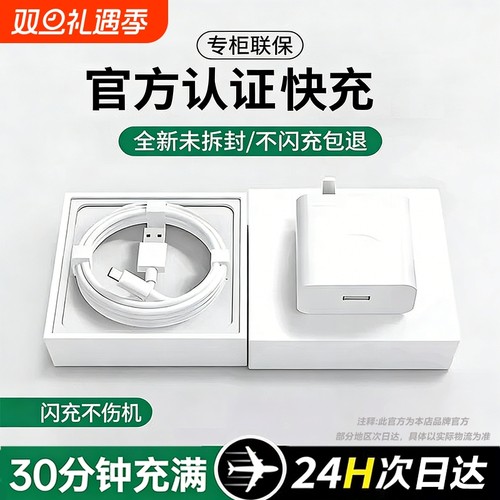 【官方正品】适用oppo手机R17原装findx5真我6快充Reno5pro/6充电器typec数据线超级闪充Nove8充电头套装80