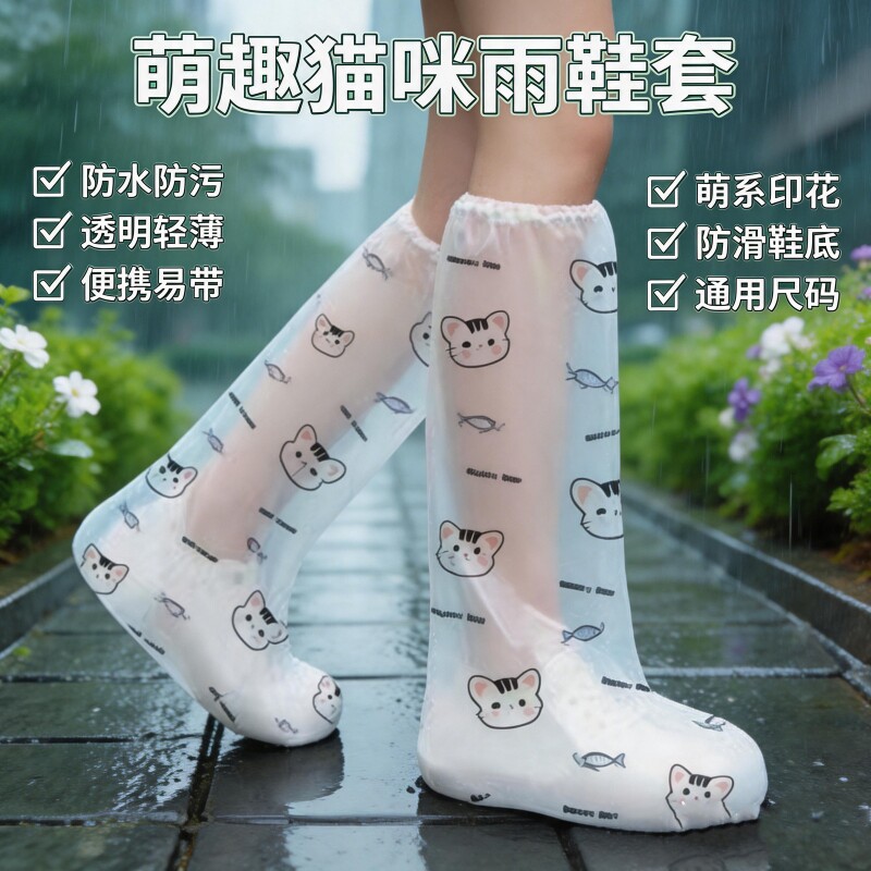 一次性雨鞋套外穿防水防滑加厚耐磨成人儿童防湿雨鞋户外便携雨衣