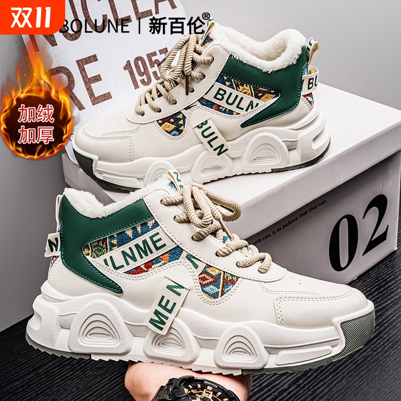 NEW BOLUNE/新百伦男鞋冬季加绒加厚保暖棉鞋皮面防水防滑高帮鞋