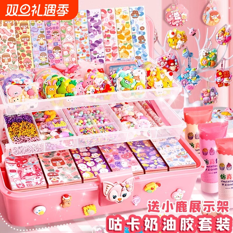 女童生日礼物女孩子奶油胶咕卡