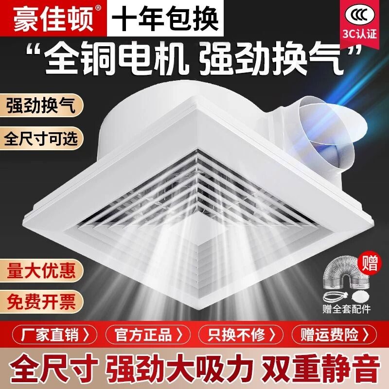集成吊顶300x300换气扇强力静音吸顶排气扇厨房卫生间天花排风扇图片