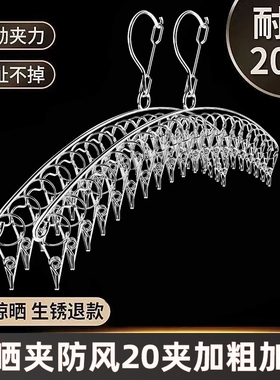 不锈钢衣架晒袜子神器多功能防掉收纳架阳台弧形衣架内裤衣架晒架