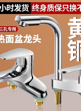 卫生间洗脸盆双孔水龙头冷热水二合一浴室洗手池铜面盆龙头厨房