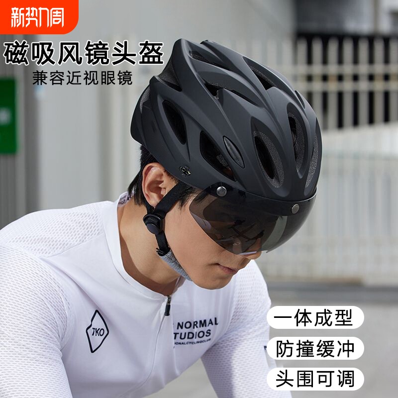 自行车头盔带风镜一体成型骑行头盔男女山地公路车安全帽