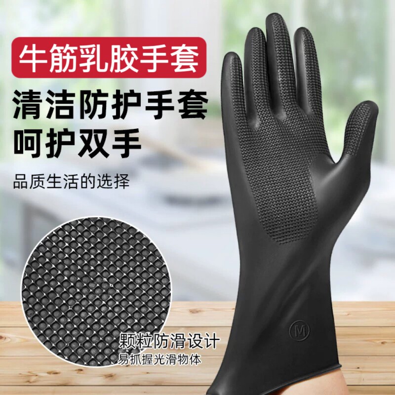 加厚牛筋乳胶橡胶手套食品加工美容美发头疗养生水产杀鱼专用手套