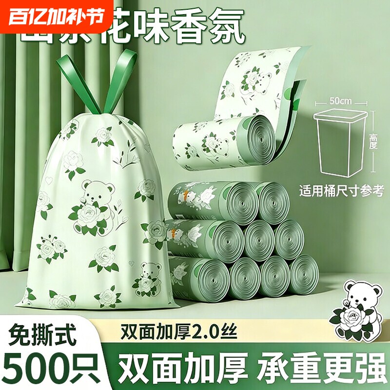 山茶花香免撕抽绳垃圾袋家用加厚加大式特厚塑料袋卫生间清洁袋子