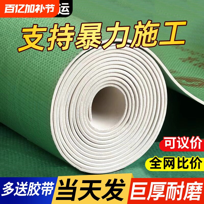 地膜装修地面瓷砖地砖保护膜加厚耐磨保护铺地地板贴一次性防潮膜