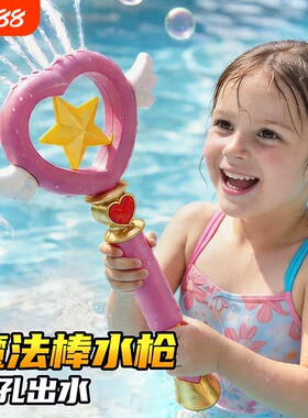 仙女棒魔法棒水炮水枪儿童玩具背包喷水成人呲水枪公主艾莎烟花火