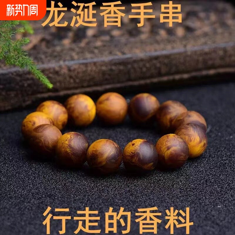 爆款仿龙涎香玉化灰琥珀手链移动香水持久留香佛珠手串香薰念珠