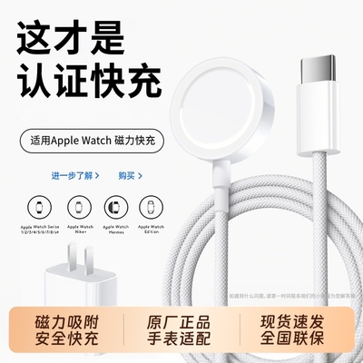 官方适用苹果手表充电器头applewatch充电线原装手表iwatch7/S6/se/8/S9/s10代ultra无线PD快充底座