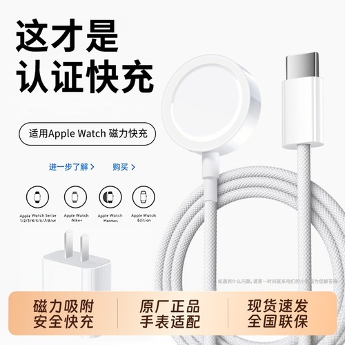 官方适用苹果手表充电器头applewatch充电线原装手表iwatch7/S6/se/8/S9/s10代ultra无线PD快充底座