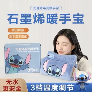 毛绒暖手宝石墨烯无水暖手神器 女冬季 史迪仔充电式 暖手袋2025新款