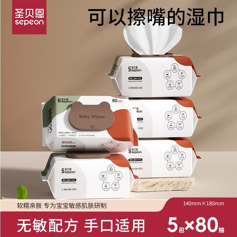 圣贝恩棕熊款婴儿湿巾纸学生儿童湿纸巾手口专用新生宝宝便携小包,婴童用品,普通婴童湿巾,淘宝优惠券,粉丝福利购,淘宝优惠卷