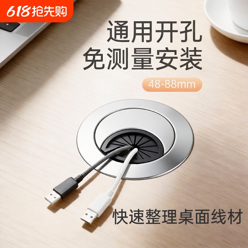 电脑办公桌穿线孔盖板桌面走线盒封口盖书桌装饰圈开孔开洞圆孔盖