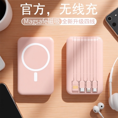 【新国标3C认证】新款磁吸充电宝自带线2025大容量快充超薄小巧便携无线适用苹果16专用手机20000毫安