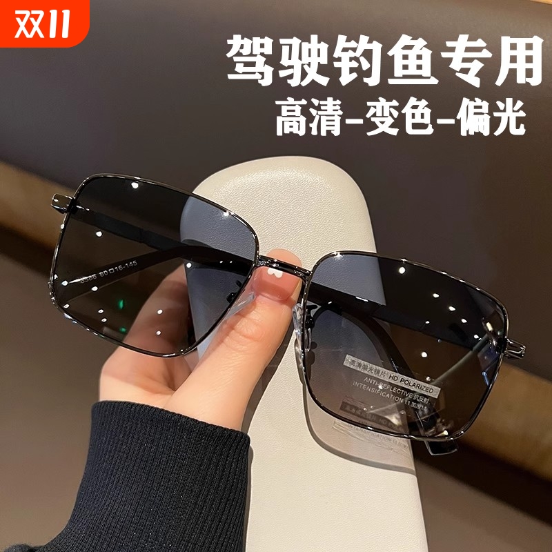 变色偏光太阳镜男女墨镜开车专用司机驾驶大脸眼镜防紫外线潮钓鱼