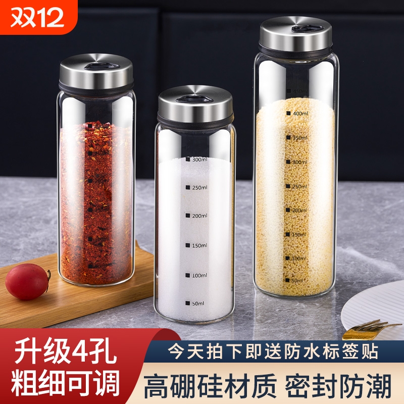 调料罐玻璃盐罐厨房调味料瓶家用胡椒粉鸡精味精撒料调料盒子密封