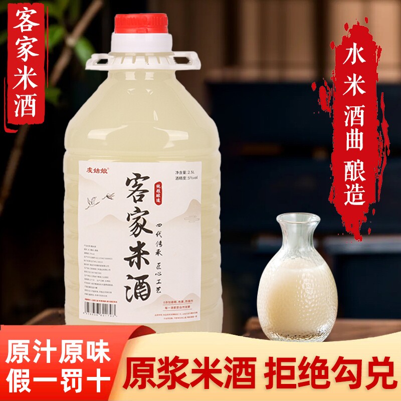 客家米酒糯米酒12度6度5原浆江西农家自酿正宗醪糟汁酒酿米酿白酒