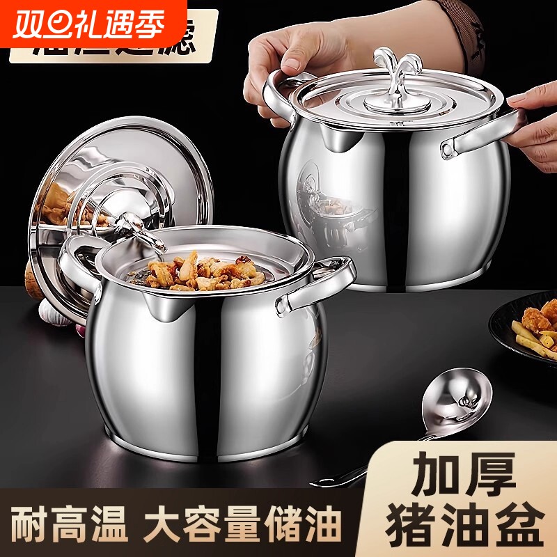 双耳猪油桶不锈钢滤网猪油锅带盖家用耐高温防烫猪油罐过滤油渣