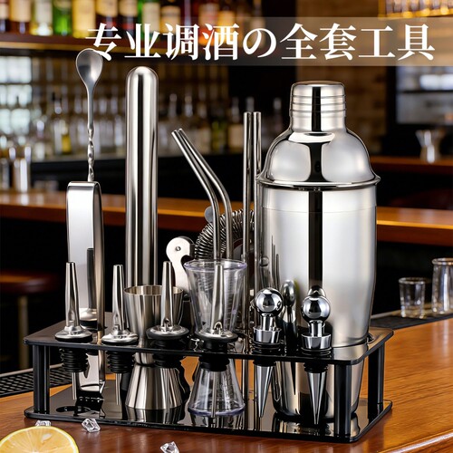 调酒器全套玻璃雪克杯奶茶套装