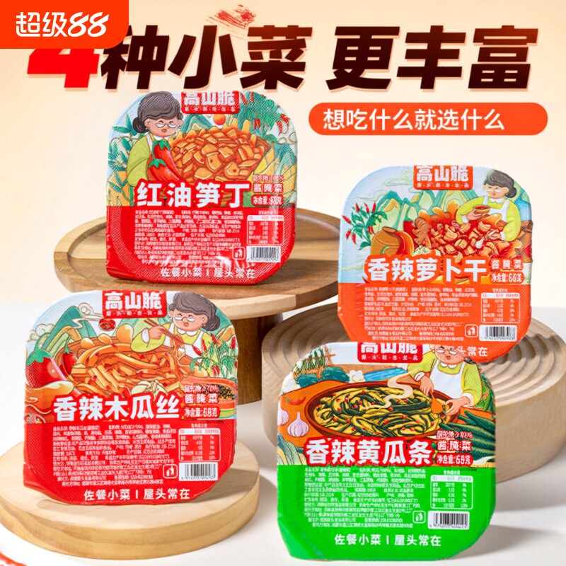 屋头高山脆萝卜干笋丁木瓜丝黄瓜图片