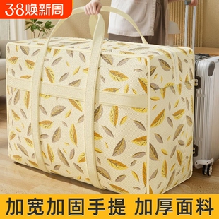 被子收纳袋衣服收纳整理箱搬家打包束口袋衣物防水棉被幼儿园防潮