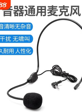 牧佳人小蜜蜂麦克风扩音器老师教师有线领夹头戴式上讲课话筒耳麦