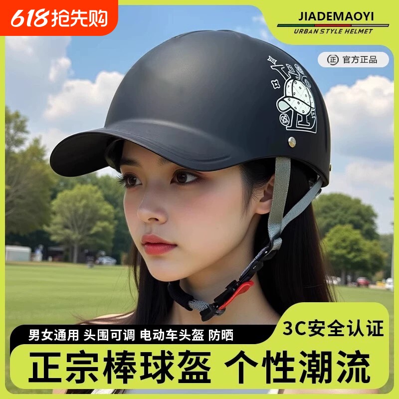 2026年新款鸭舌帽头盔棒球盔电动车男女四季通用夏季天防晒安全帽